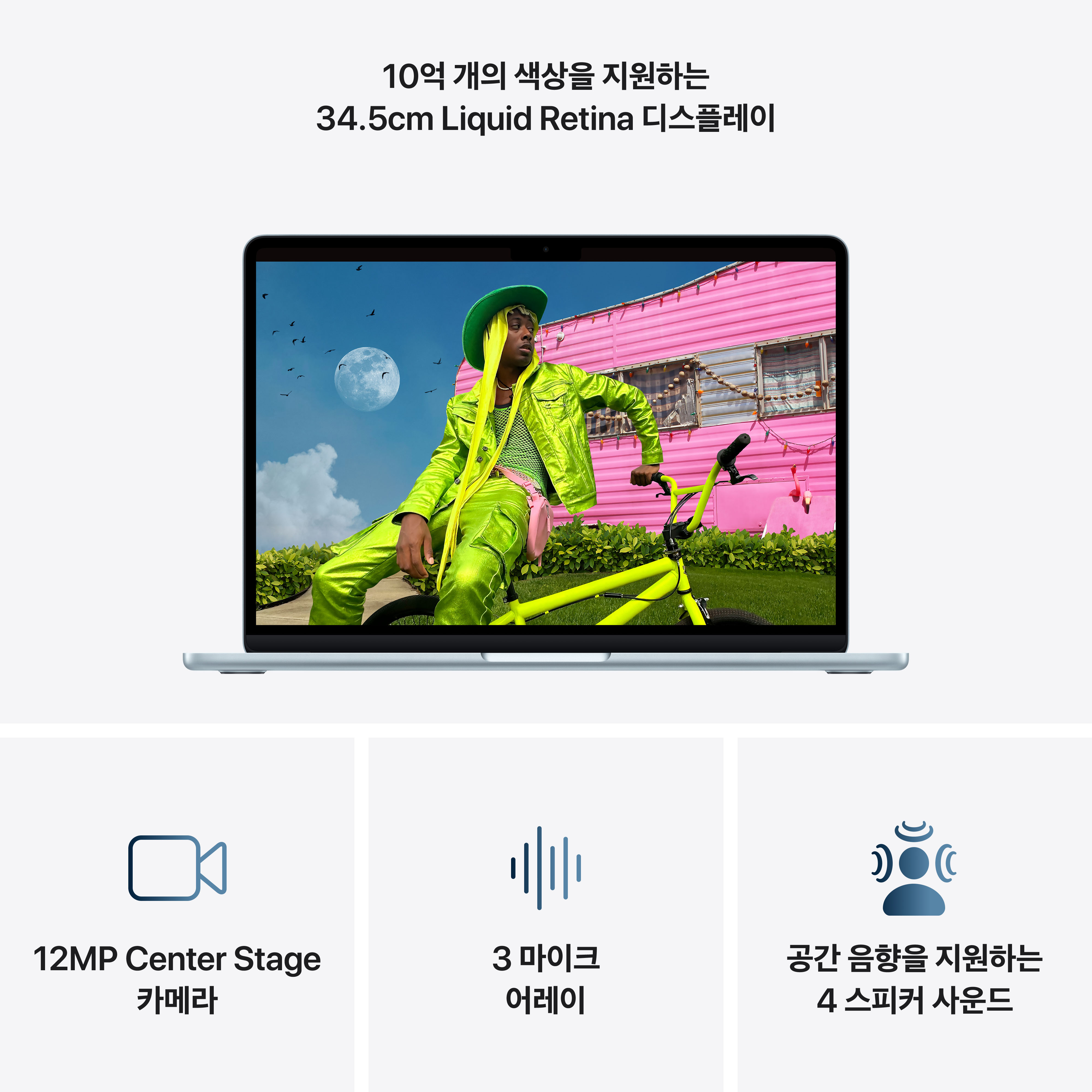 //shopby-images.cdn-nhncommerce.com/Mall-No-XviQ/20260304/175359.199198664/MacBook_Air_13-in_M5_Sky_Blue_PDP_Image_Position_5__KO-KR_V5.jpg