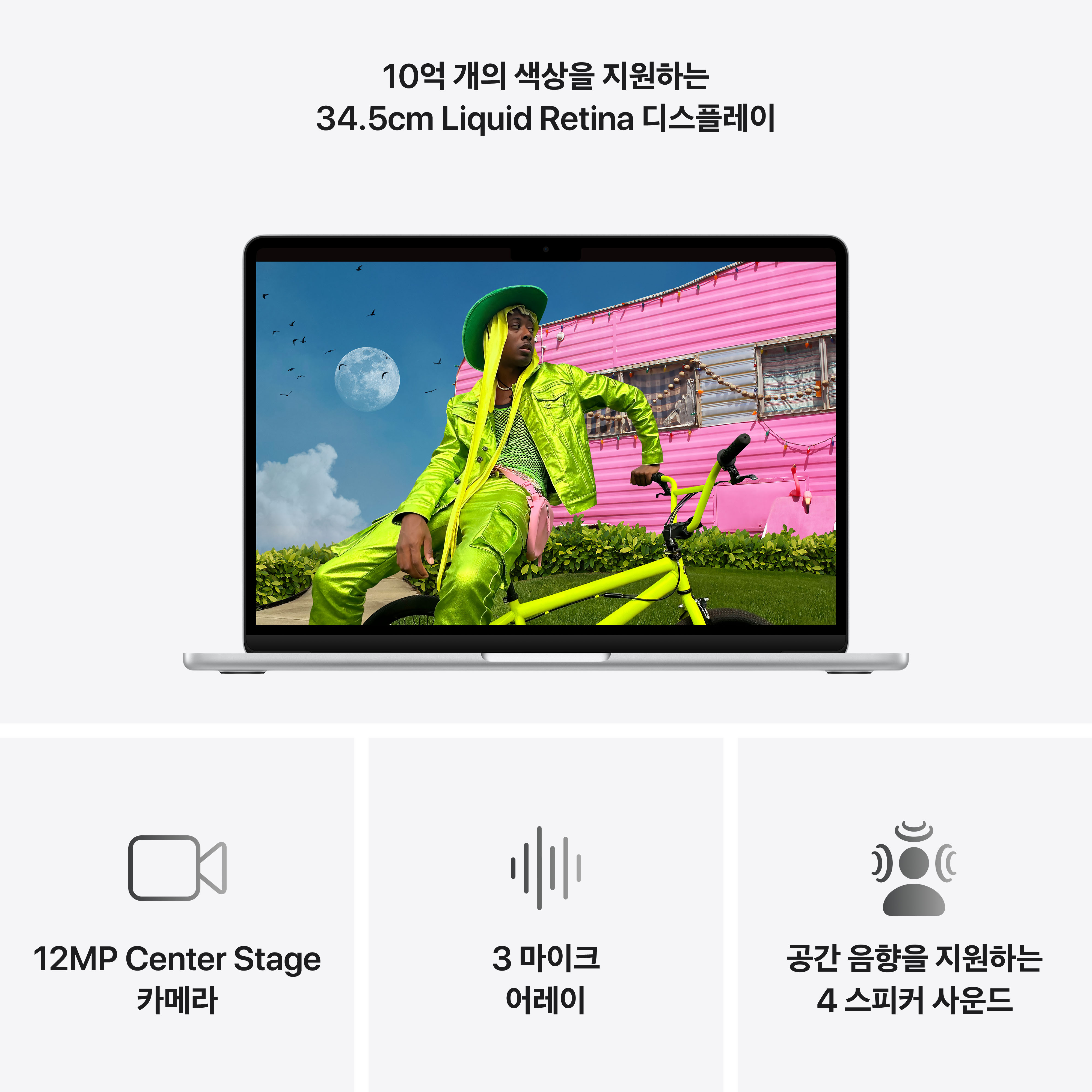 //shopby-images.cdn-nhncommerce.com/Mall-No-XviQ/20260304/175457.128568312/MacBook_Air_13-in_M5_Silver_PDP_Image_Position_5__KO-KR_V5.jpg
