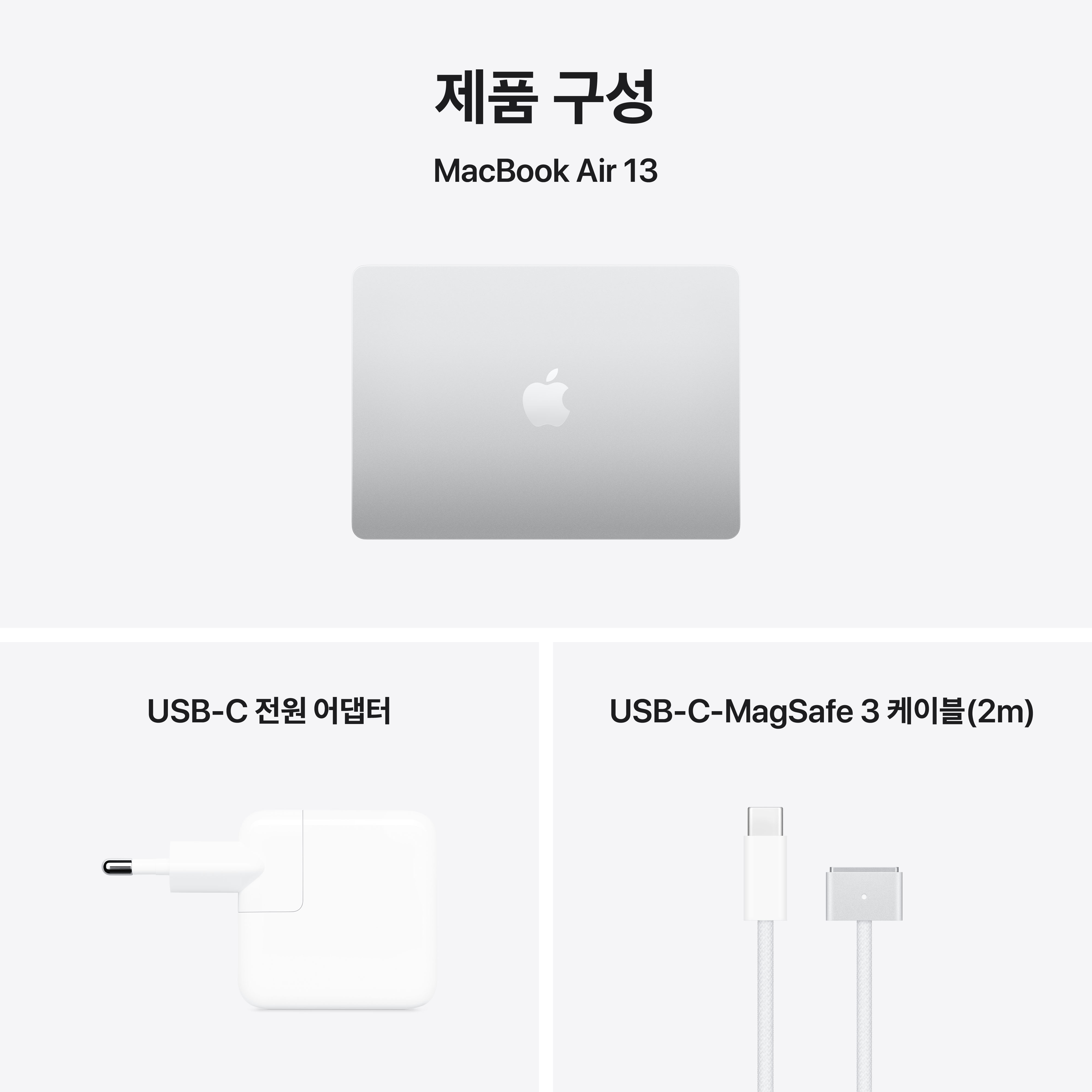 //shopby-images.cdn-nhncommerce.com/Mall-No-XviQ/20260304/175507.634699201/MacBook_Air_13-in_M5_Silver_PDP_Image_Position_9__KO-KR_V5.jpg