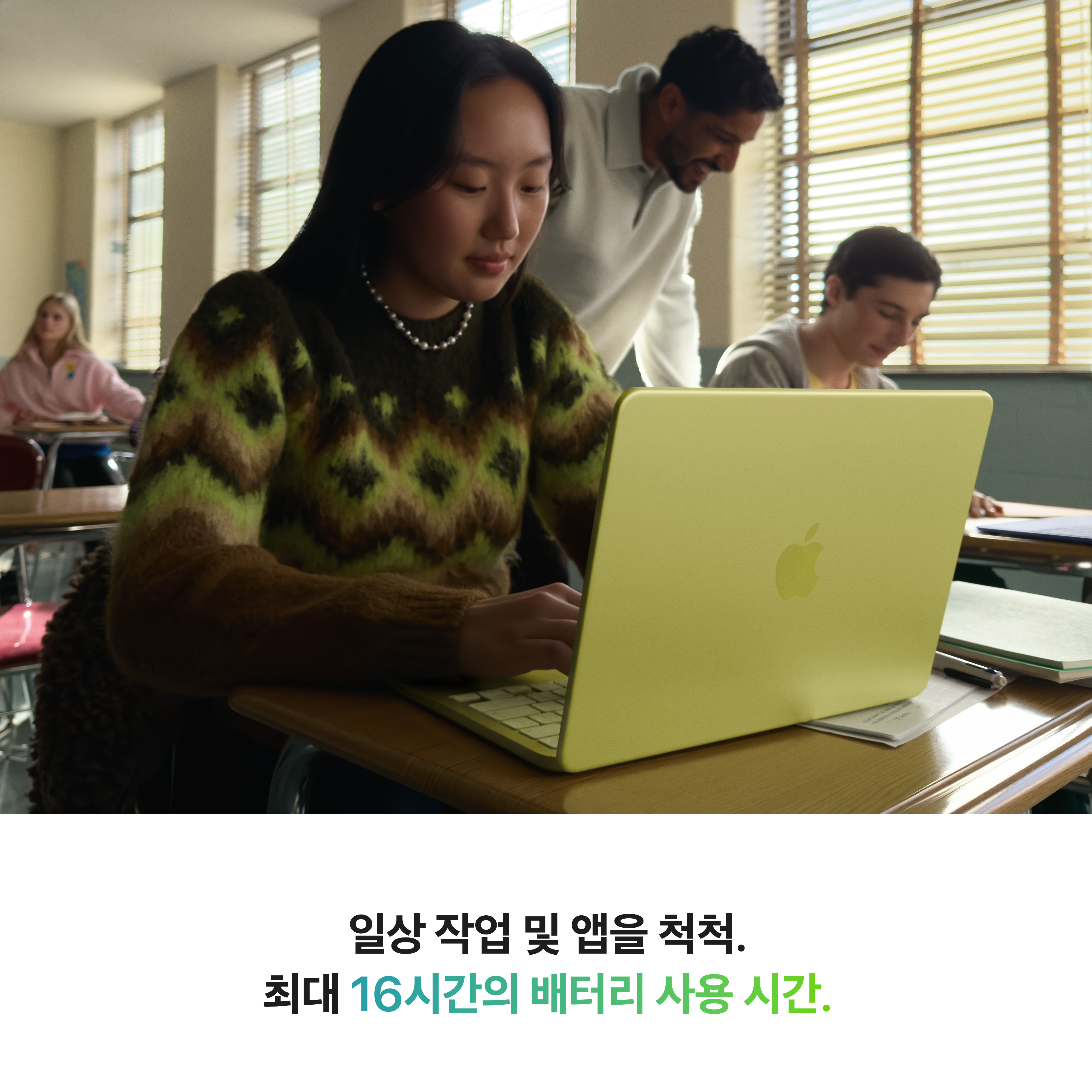//shopby-images.cdn-nhncommerce.com/Mall-No-XviQ/20260305/143654.777729775/MacBook_Neo_13-in_A18_Pro_Citrus_PDP_Image_Position_4__KO-KR_V3.jpg
