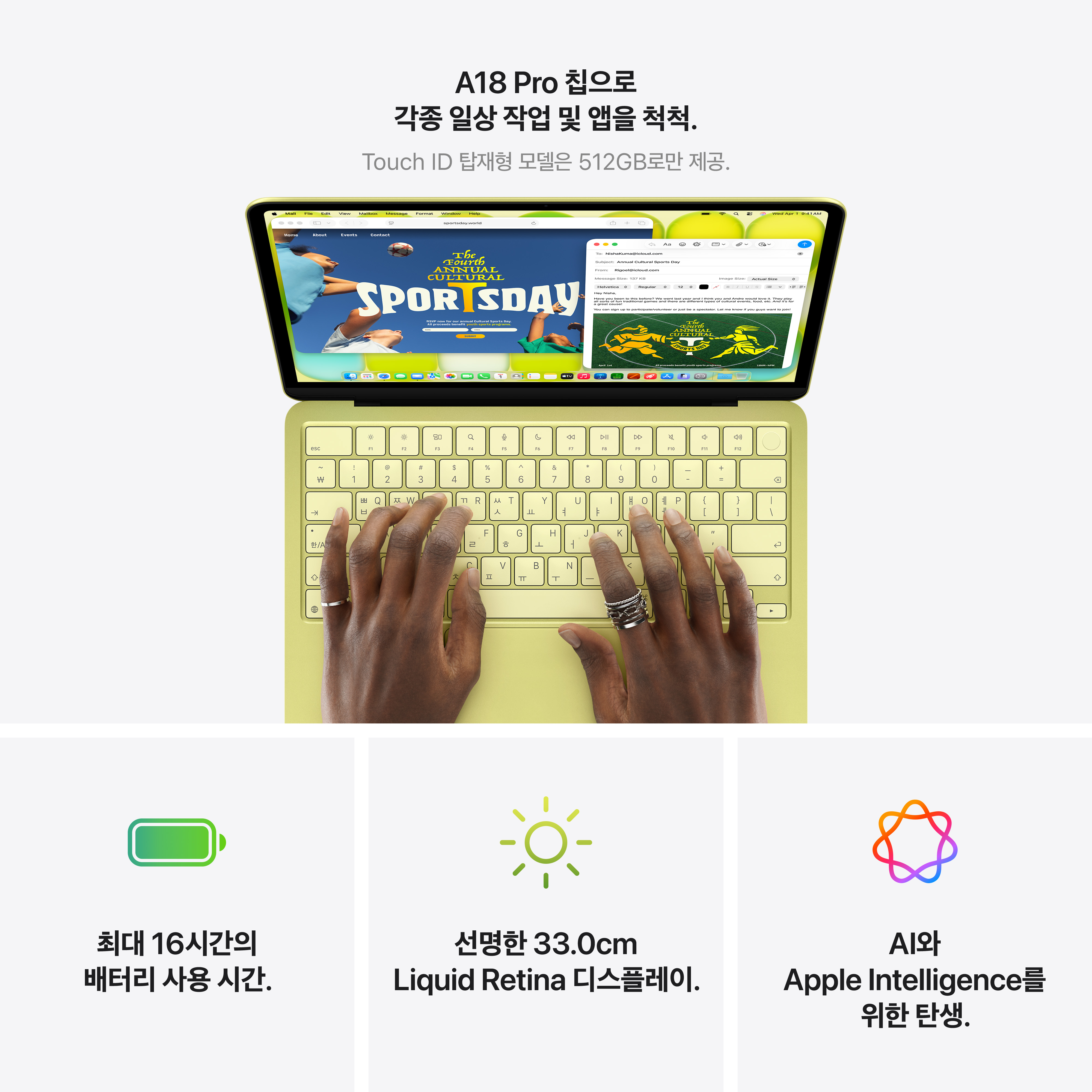 //shopby-images.cdn-nhncommerce.com/Mall-No-XviQ/20260305/143713.239948240/MacBook_Neo_13-in_A18_Pro_Citrus_PDP_Image_Position_9__KO-KR_V3.jpg