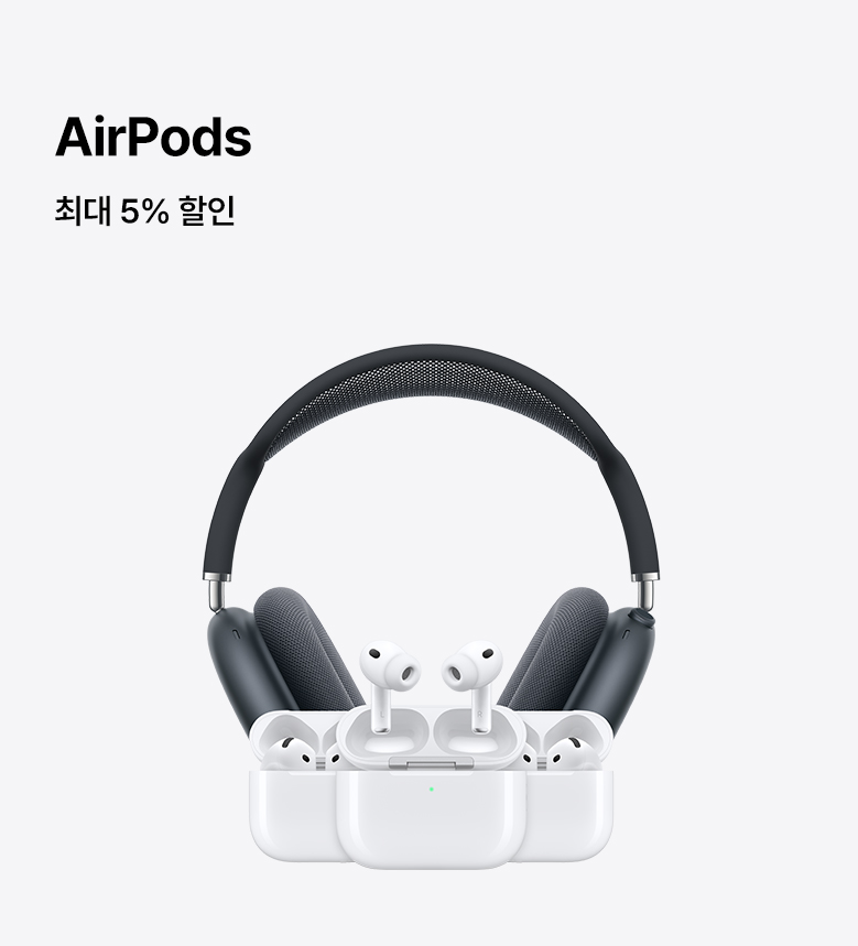 AirPods 5% Case 10%