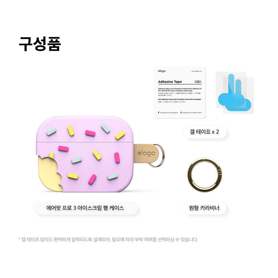 APP3ICE-HANG-KR13.jpg