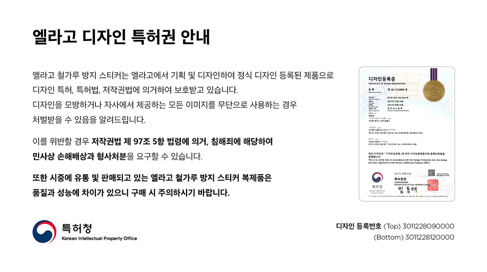 APP3-GUARD-NOTICE.jpg