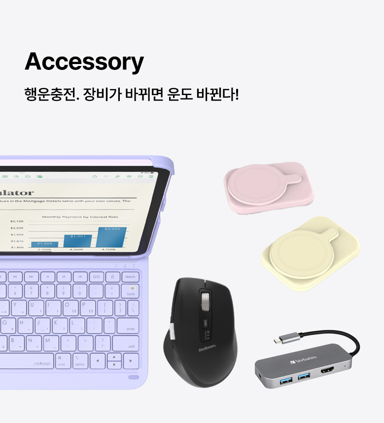 행운 충전.