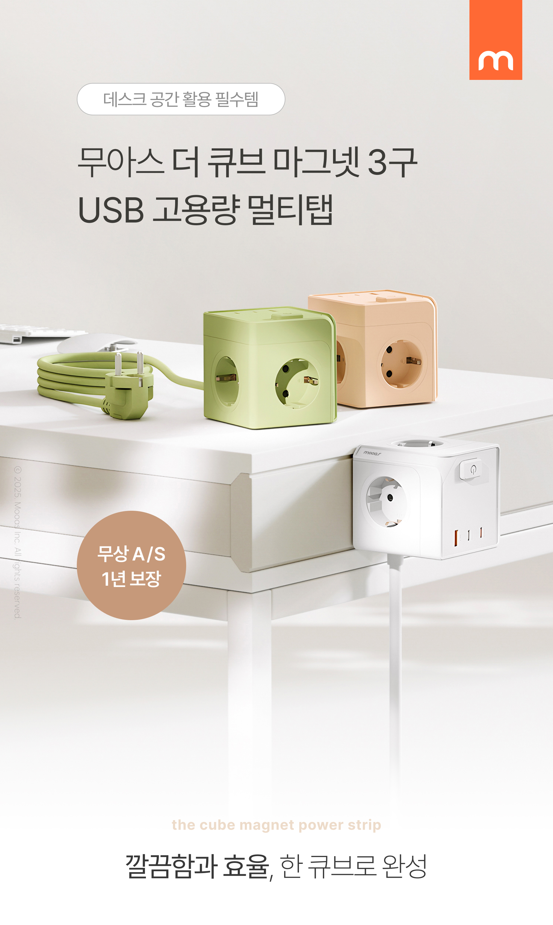 the-cube-magne_01.jpg