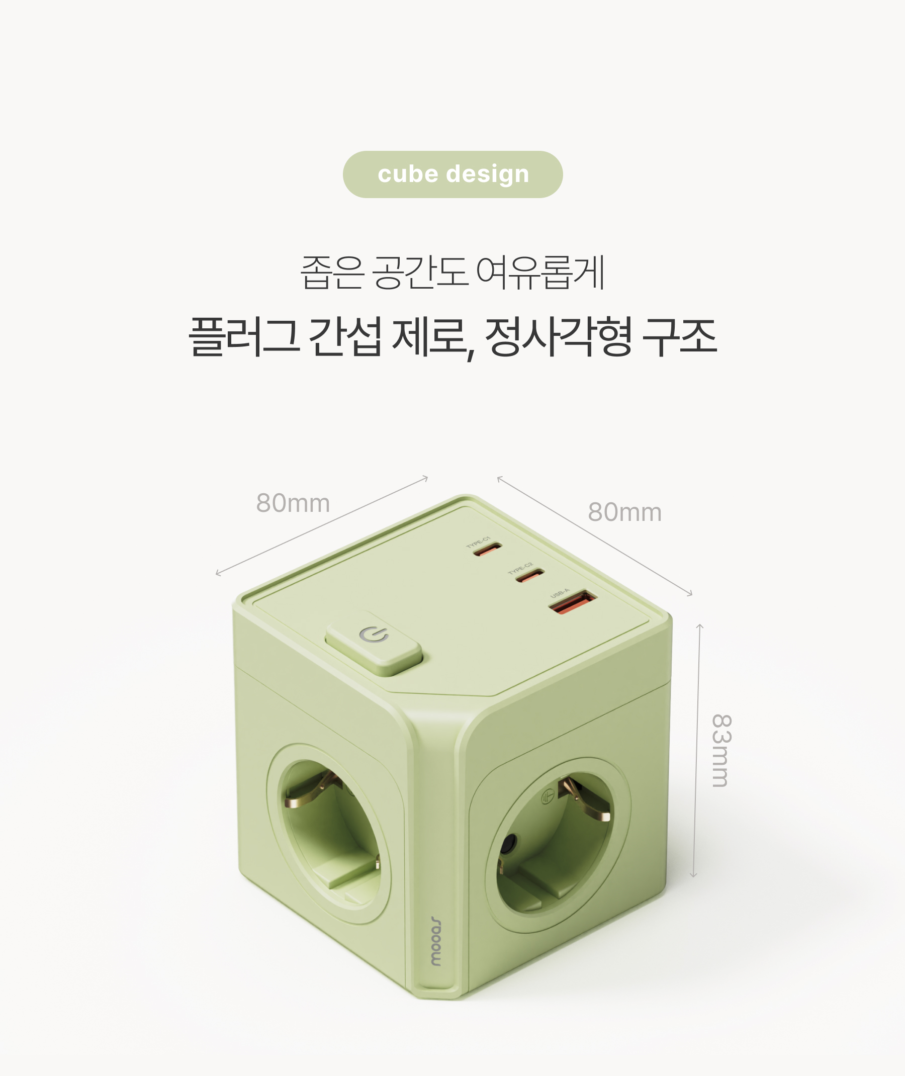 the-cube-magne_11.jpg