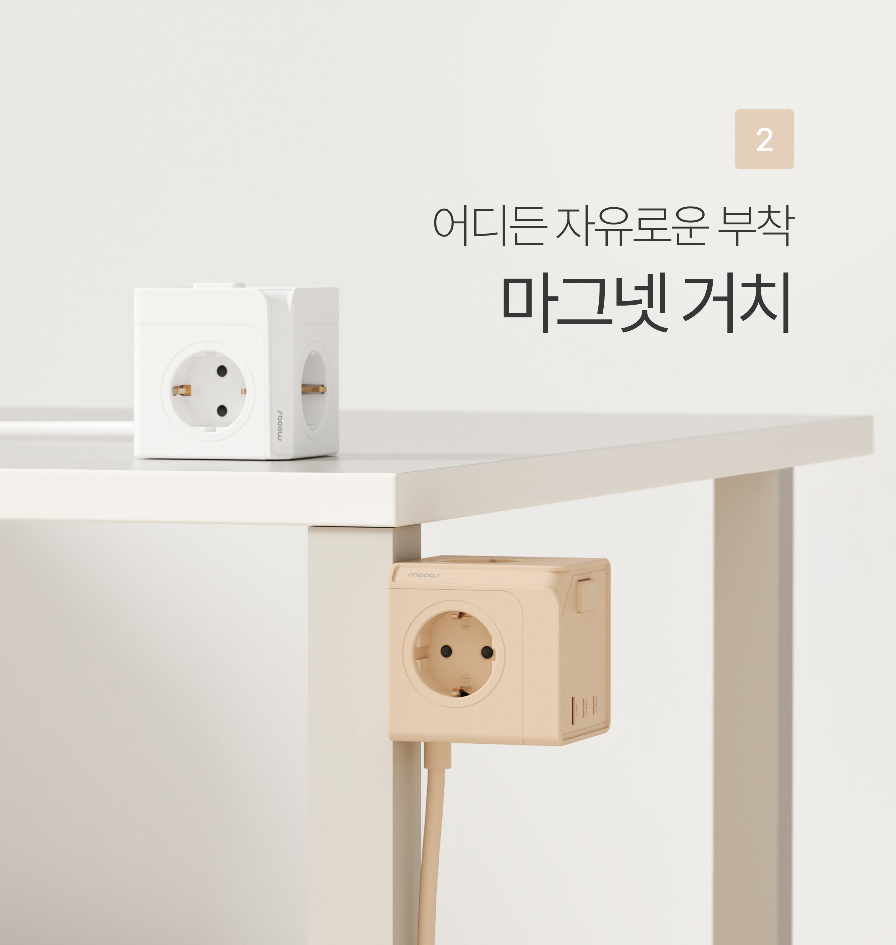 the-cube-magne_15.jpg