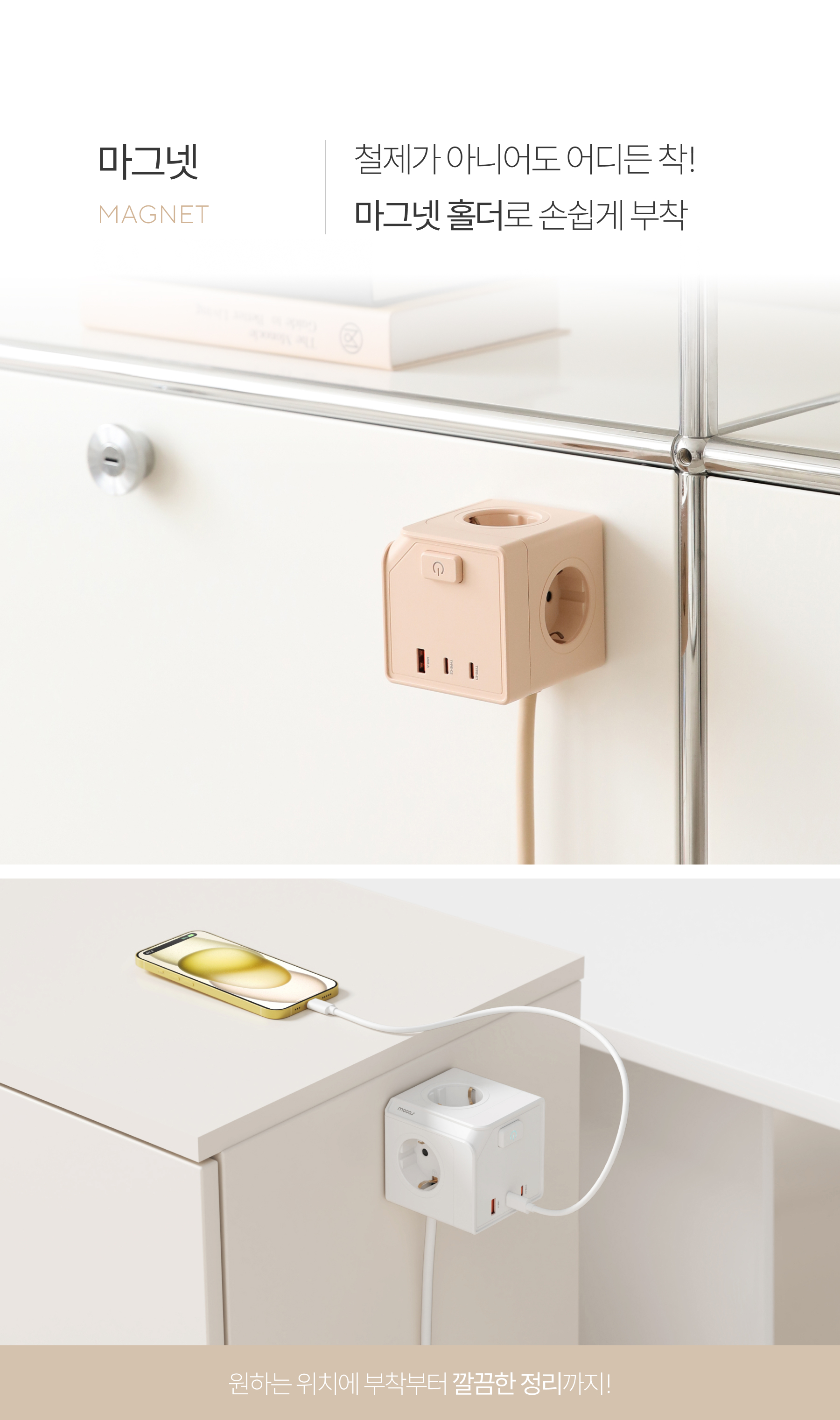 the-cube-magne_19.jpg