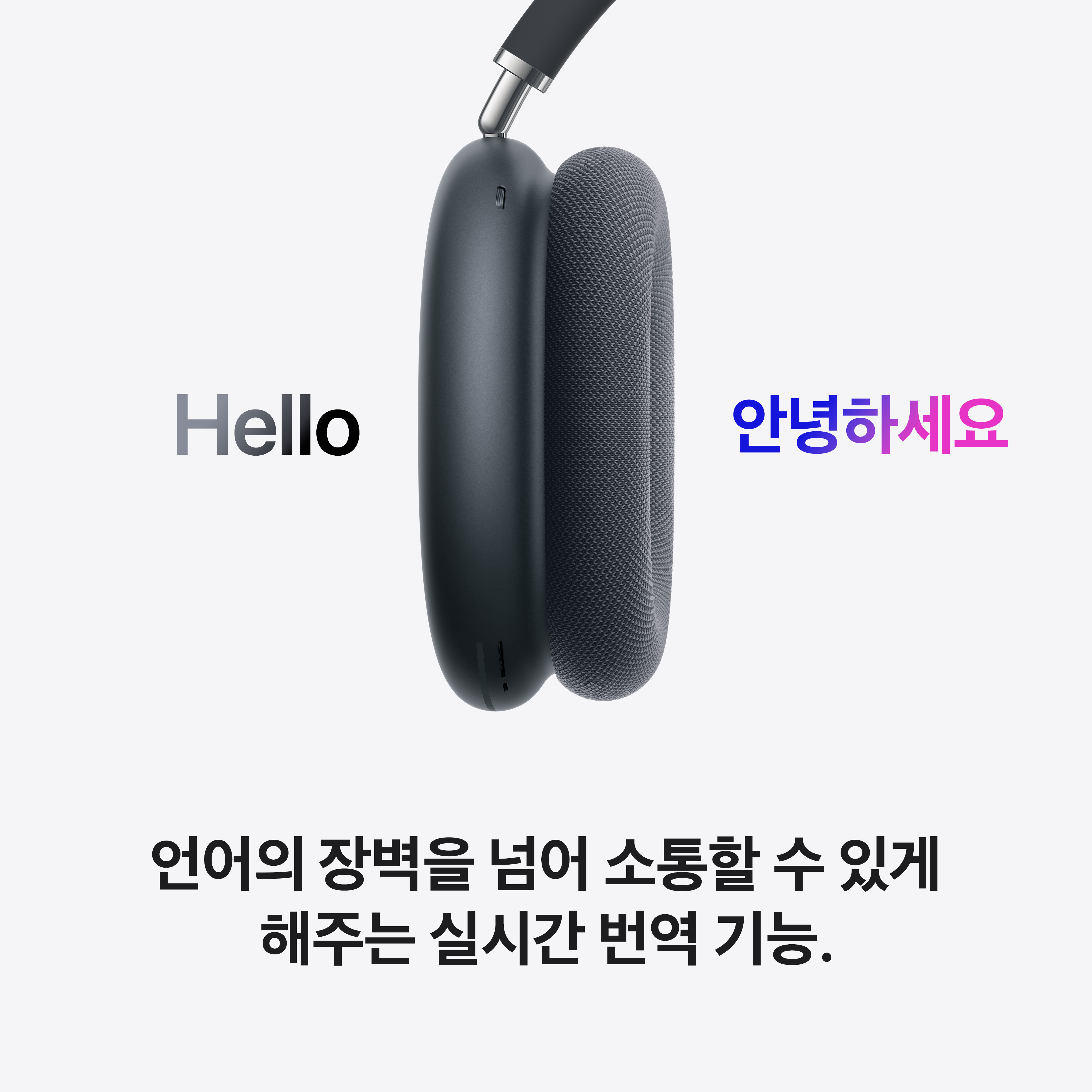 //shopby-images.cdn-nhncommerce.com/Mall-No-XviQ/20260317/161820.767770462/AirPods_Max_2_Midnight_PDP_Image_Position_7__KO-KR_V2.jpg