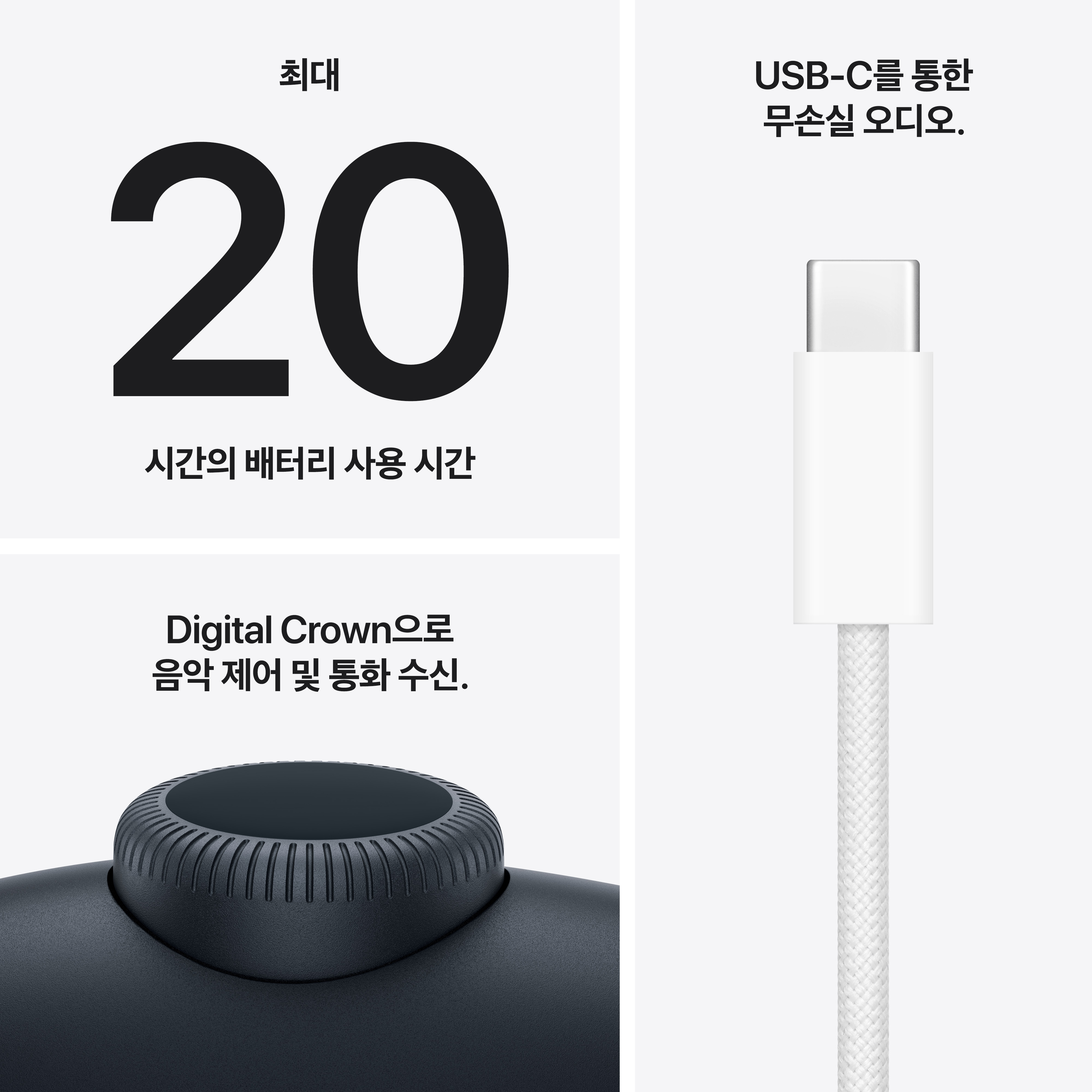 //shopby-images.cdn-nhncommerce.com/Mall-No-XviQ/20260317/161823.477554433/AirPods_Max_2_Midnight_PDP_Image_Position_8__KO-KR_V2.jpg