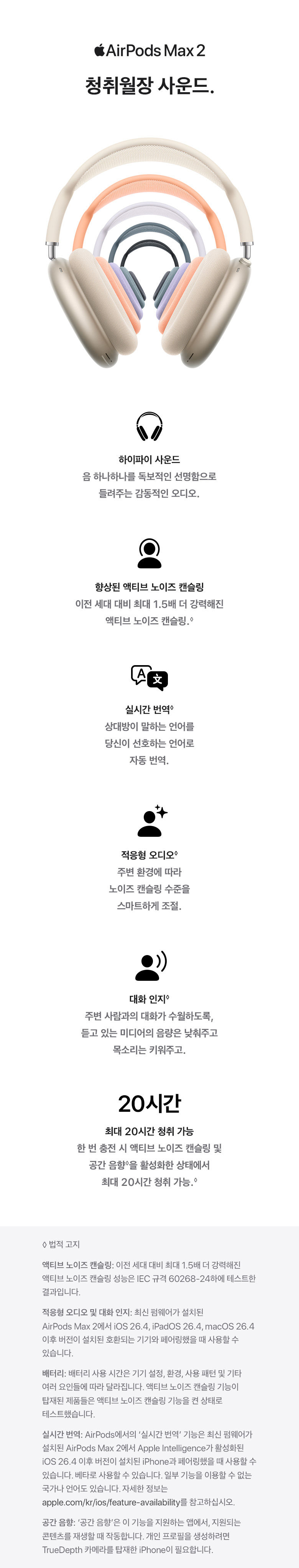 AirPods_Max_2_COL_Product_Page_Compact_S_13__KO-KR_V4.jpg