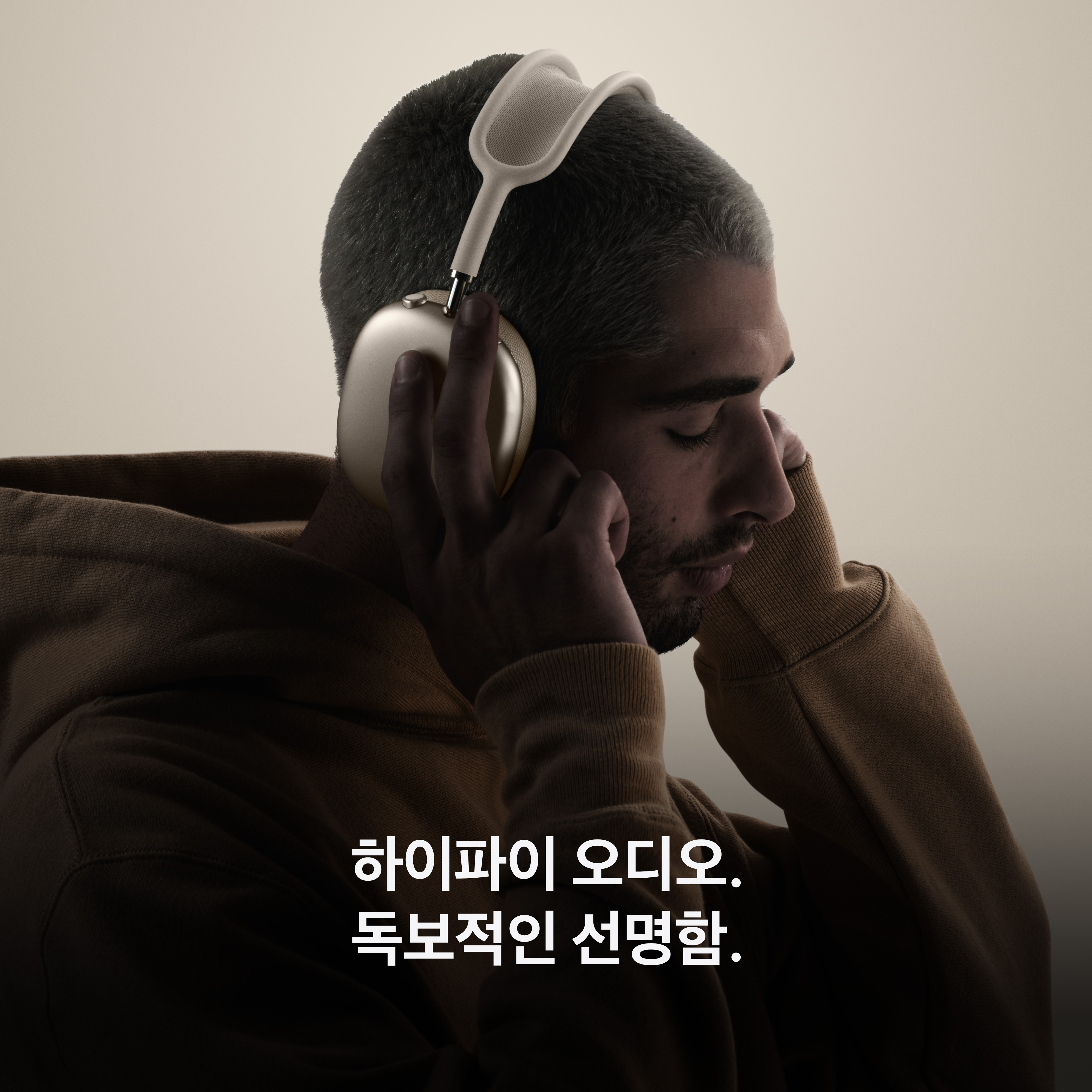 //shopby-images.cdn-nhncommerce.com/Mall-No-XviQ/20260317/162011.869869527/AirPods_Max_2_Starlight_PDP_Image_Position_5__KO-KR_V2.jpg