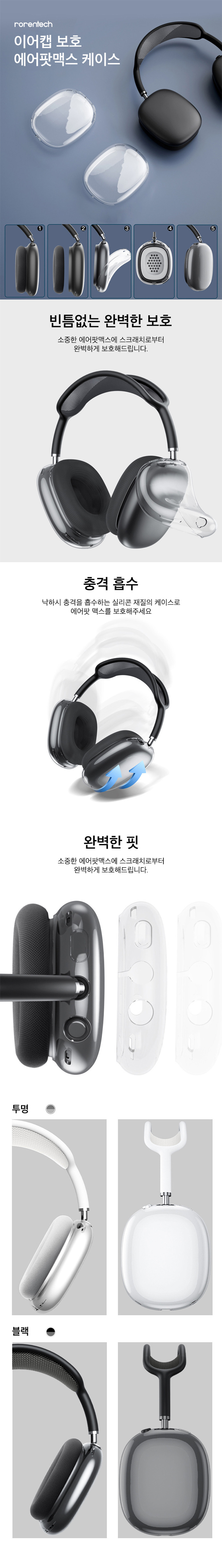 에어팟맥스_상세페이지.jpg