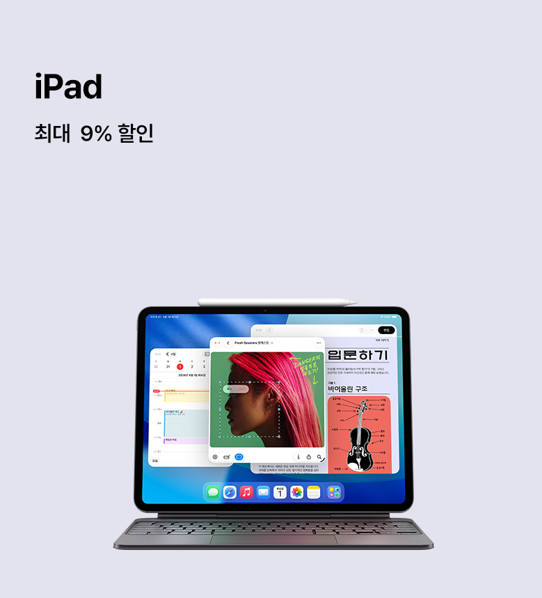 5월의 iPad
