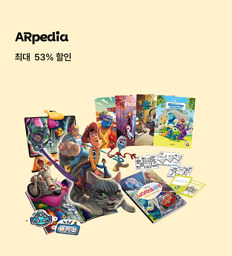 ARpedia 최대 53% 할인