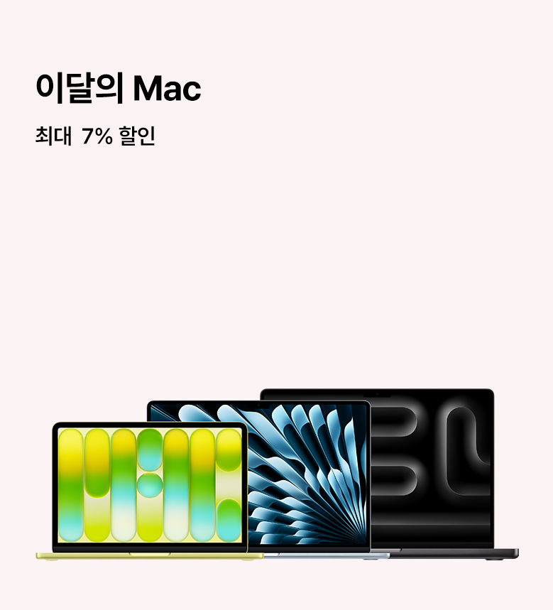 5월의 Mac