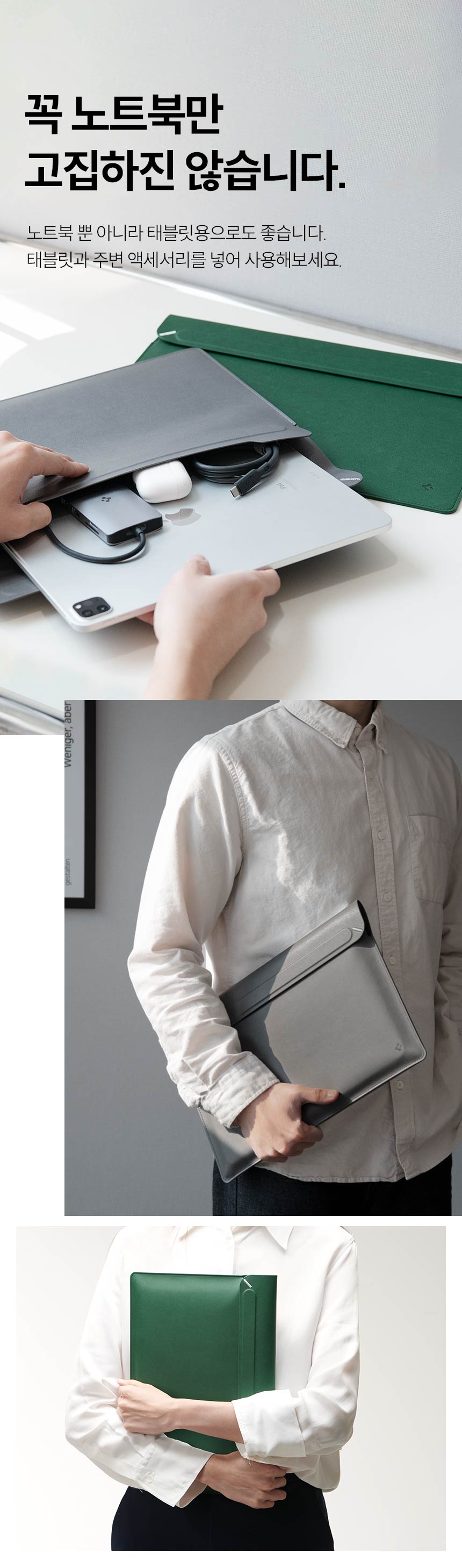 laptop_pouch_valentinus_07.jpg