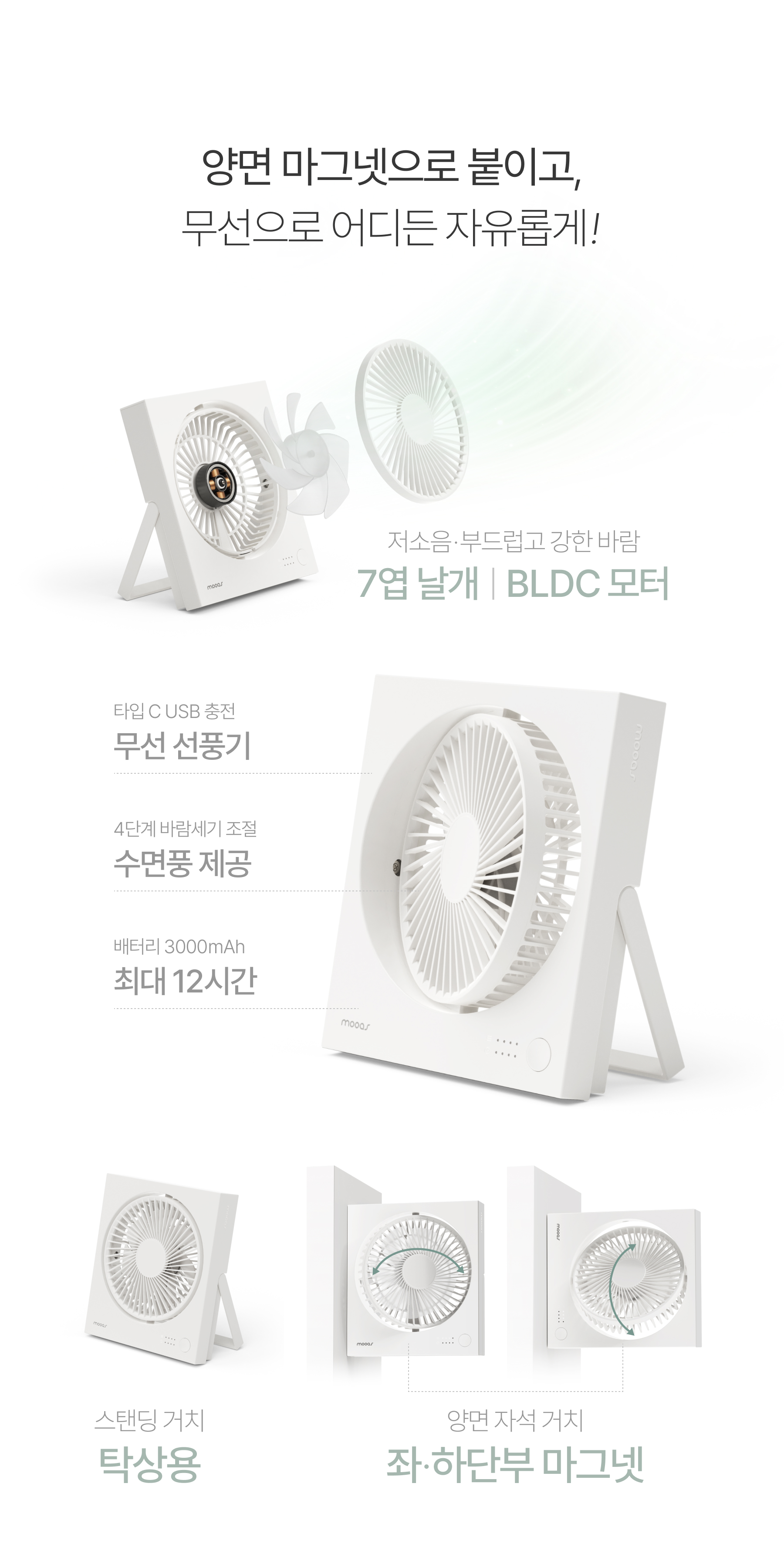 magnet-square-fan_04.jpg