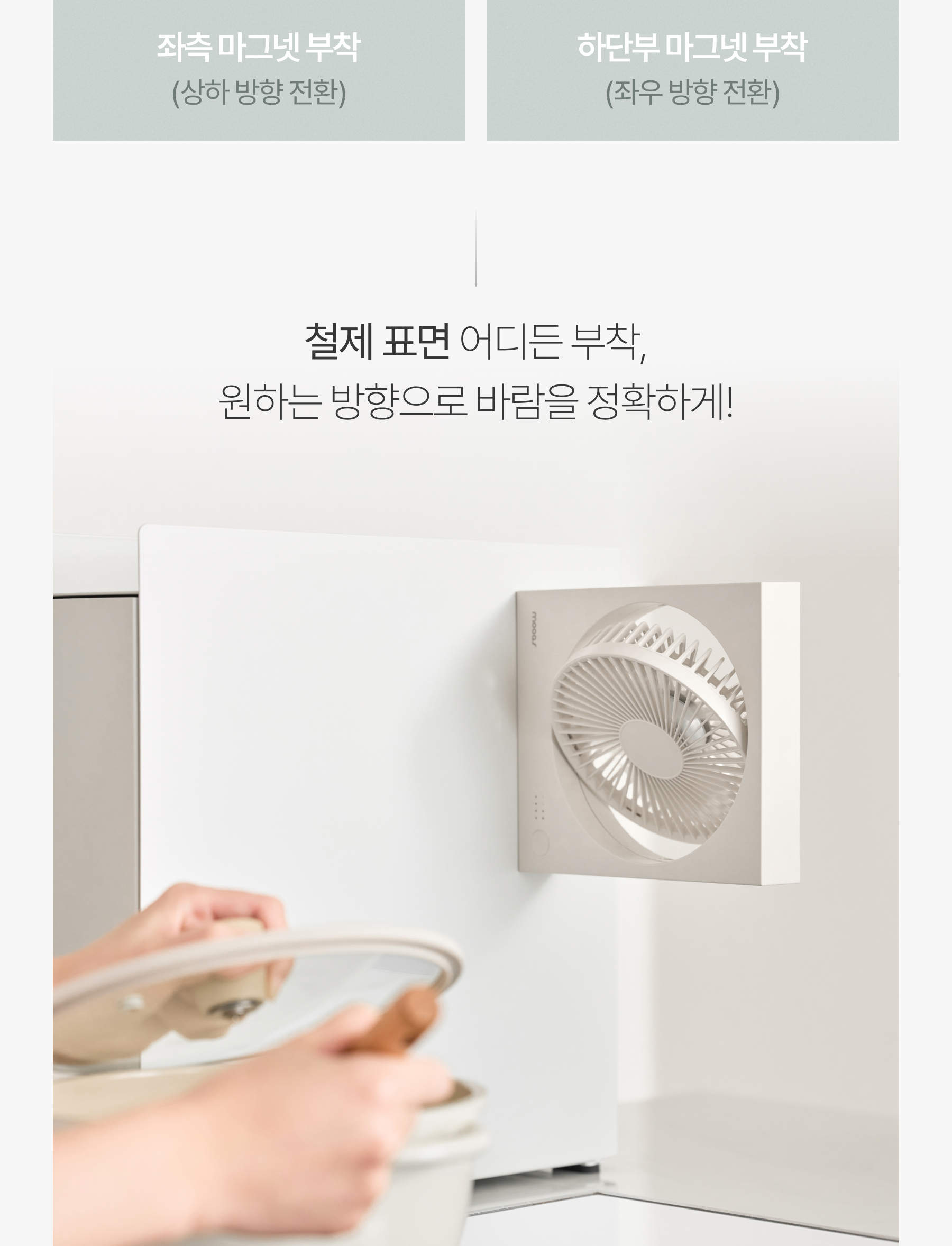magnet-square-fan_15.jpg