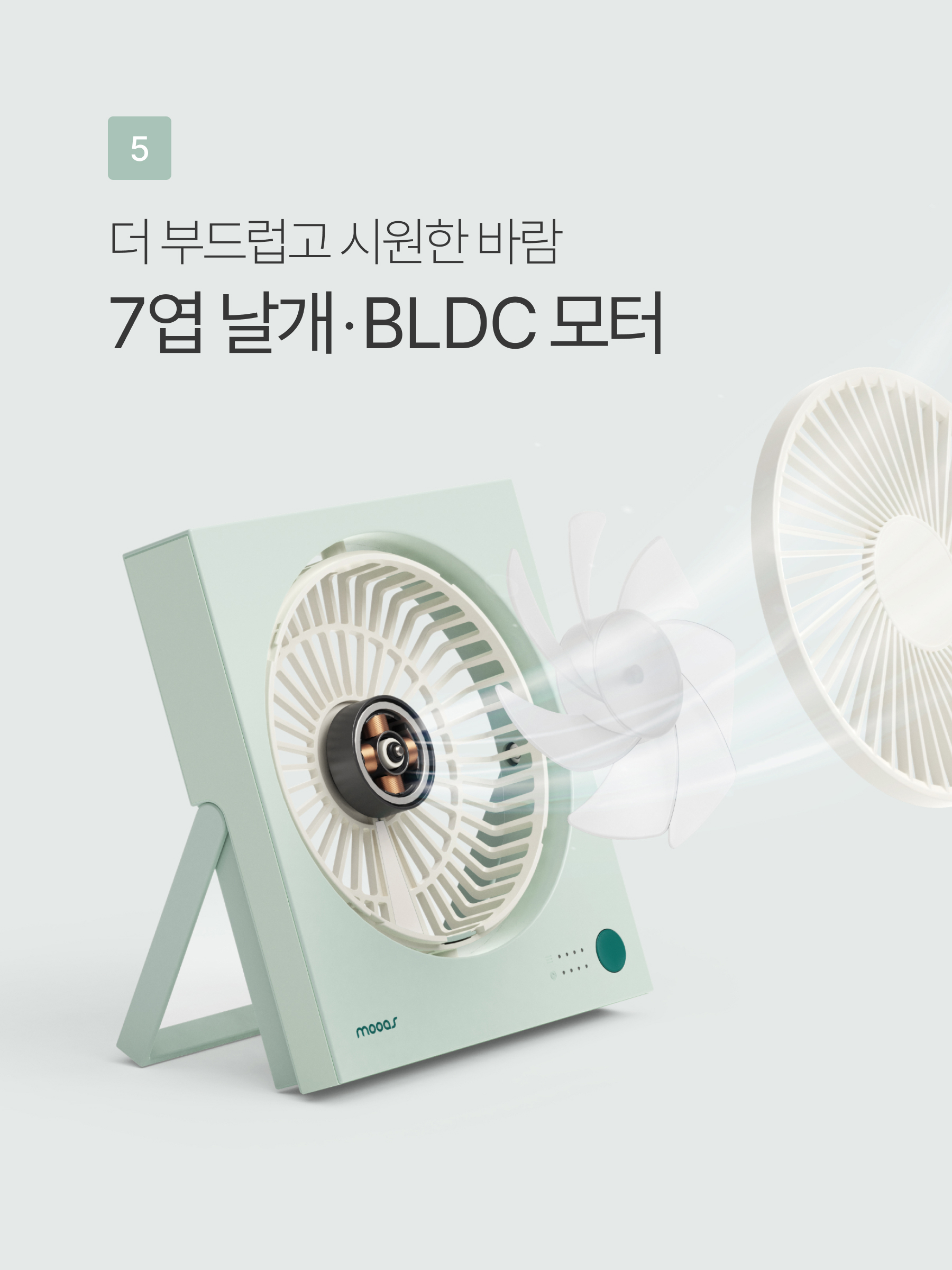 magnet-square-fan_41.jpg