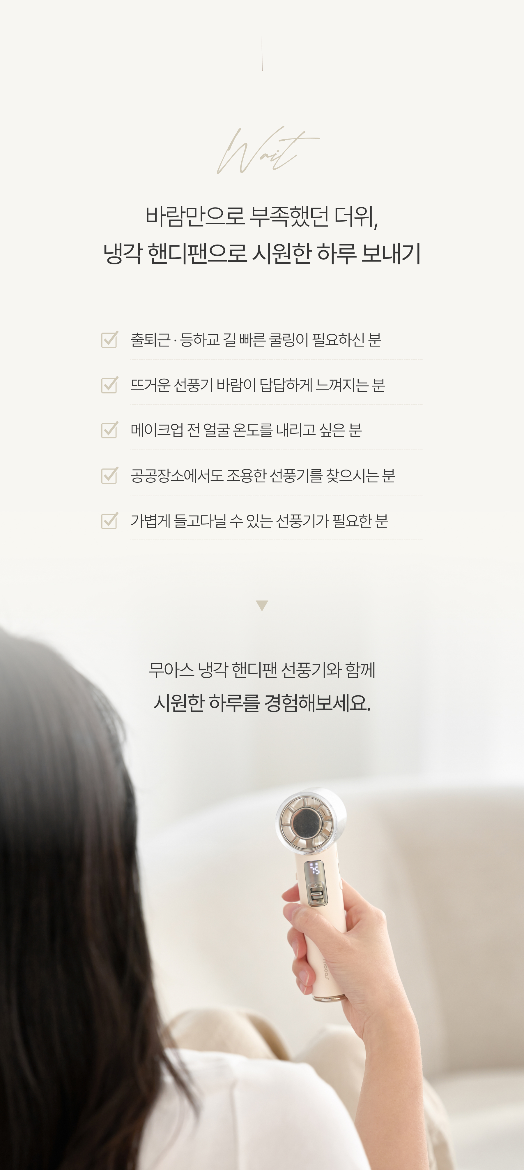 cooling-handyfan_08.jpg