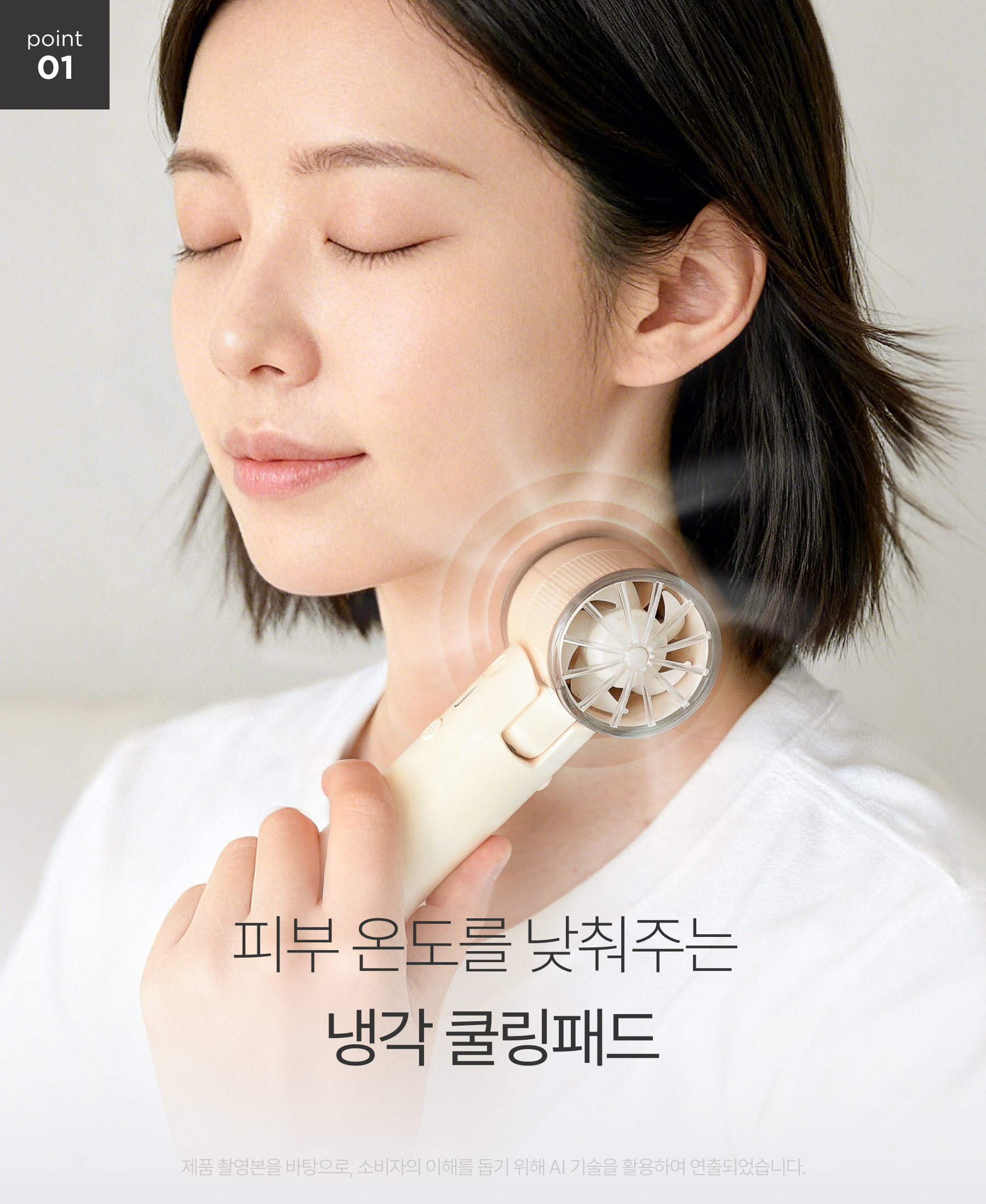 cooling-handyfan_10.jpg