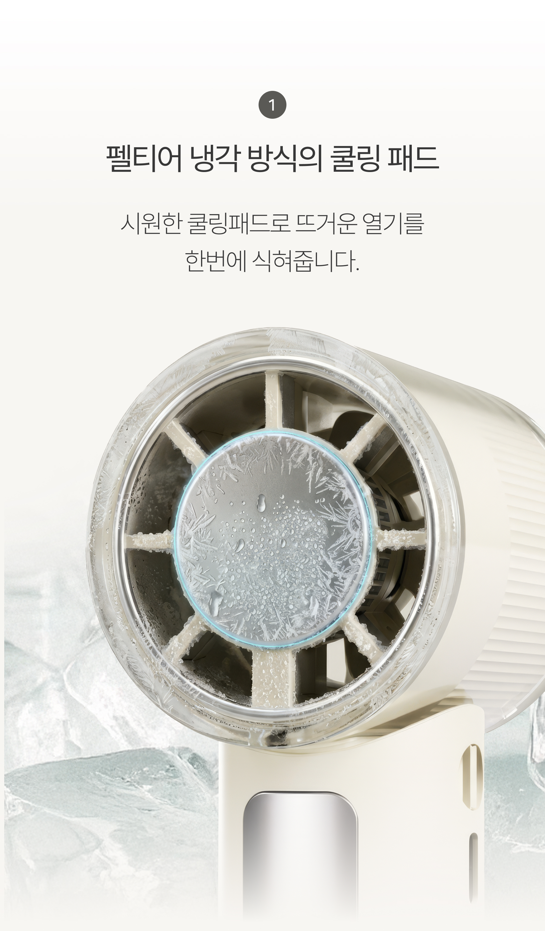 cooling-handyfan_14.jpg