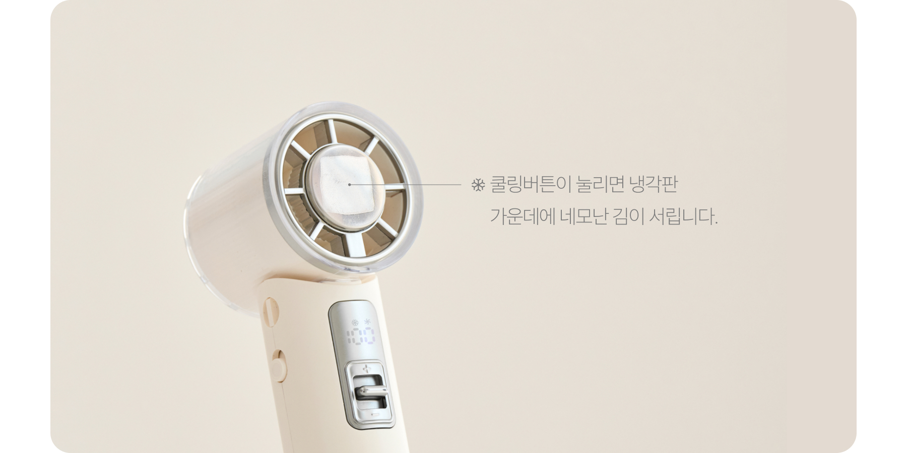 cooling-handyfan_19.jpg