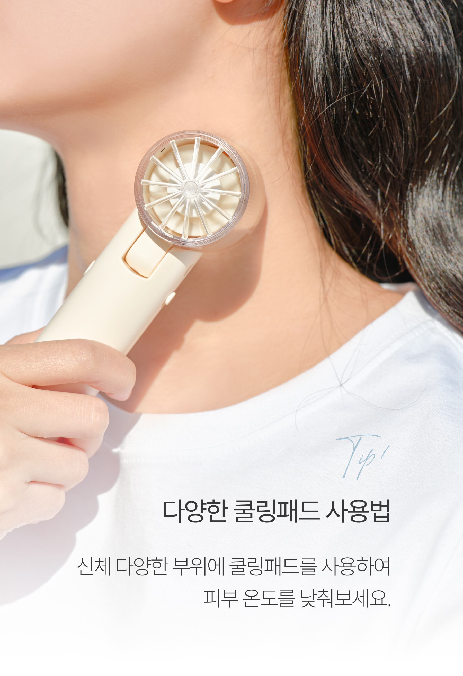 cooling-handyfan_21.jpg