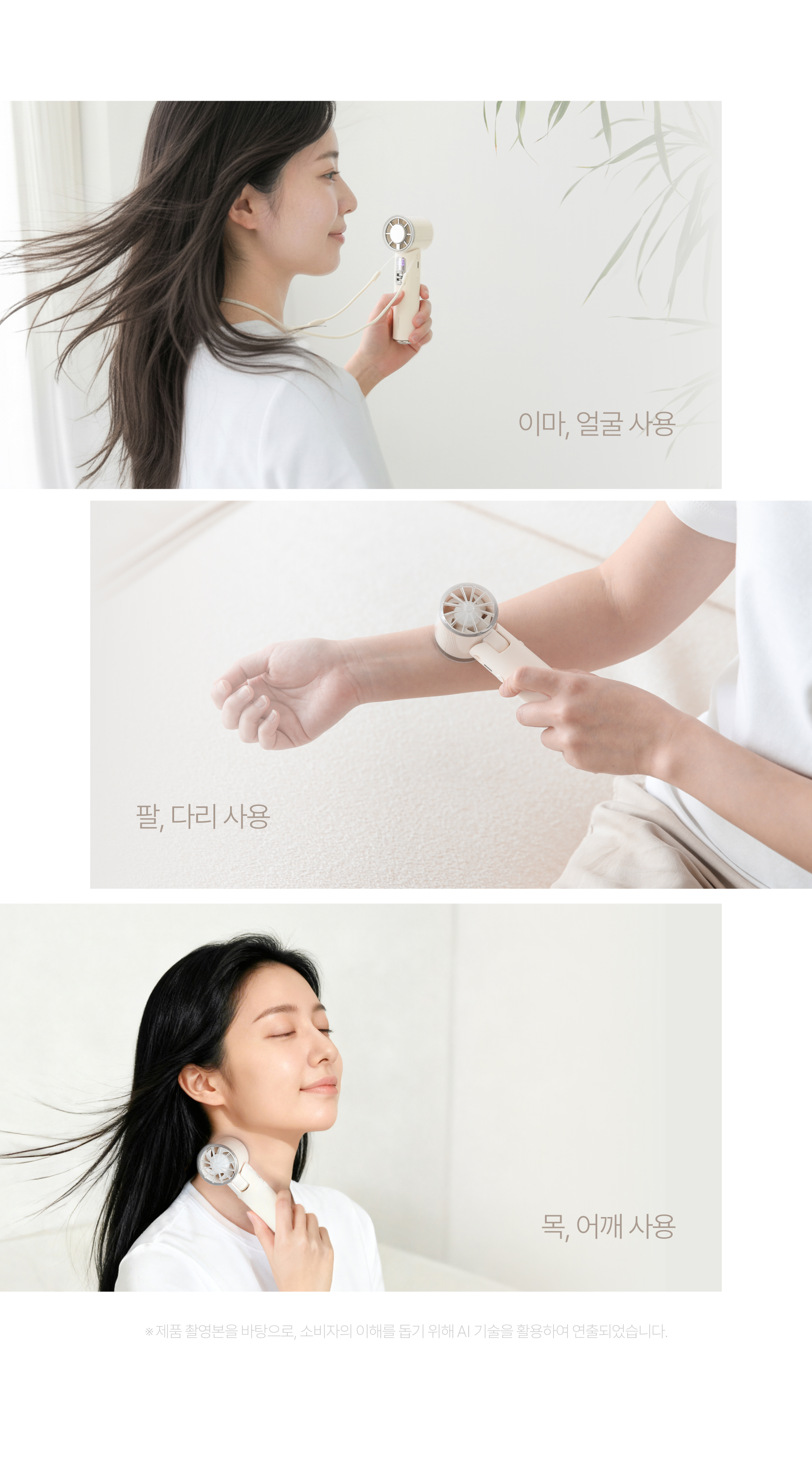 cooling-handyfan_23.jpg