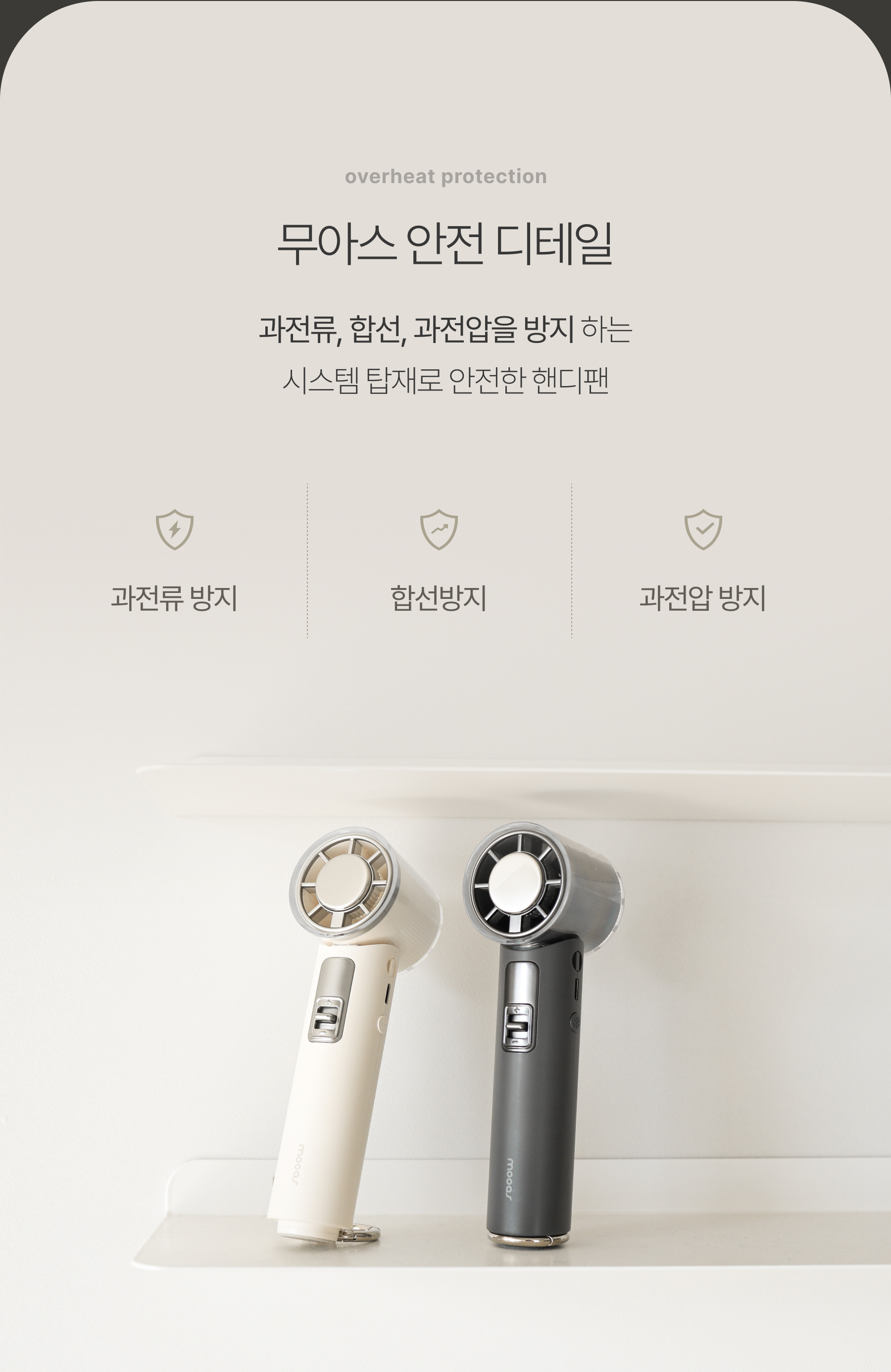 cooling-handyfan_39.jpg