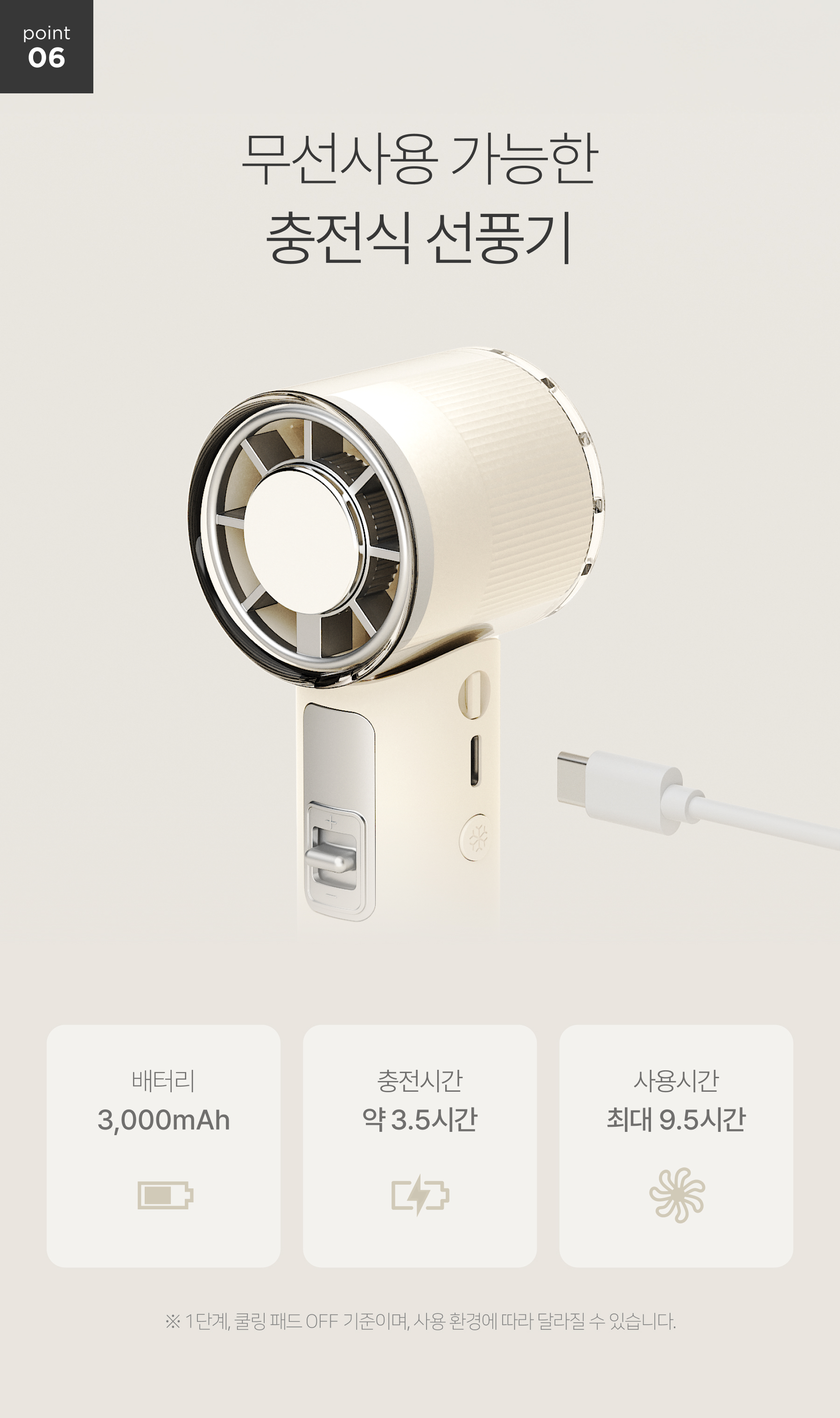 cooling-handyfan_54.jpg