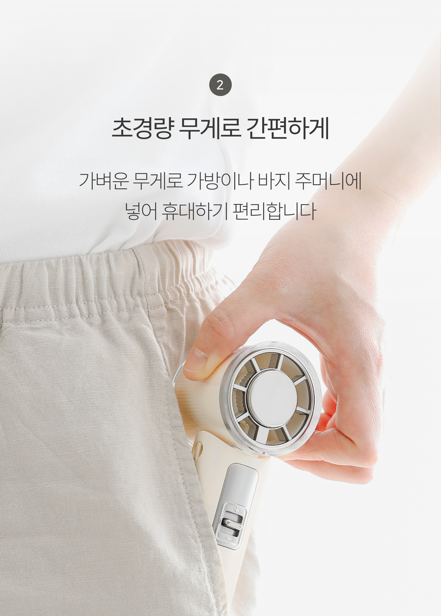 cooling-handyfan_50.jpg