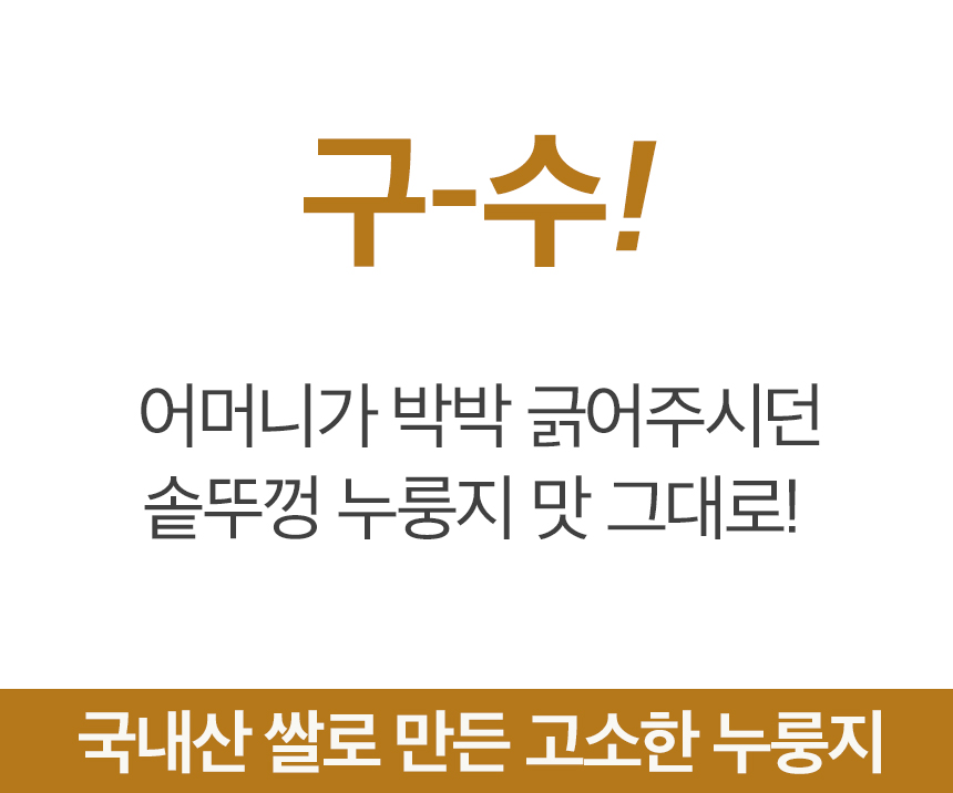 nurungjl_01.jpg