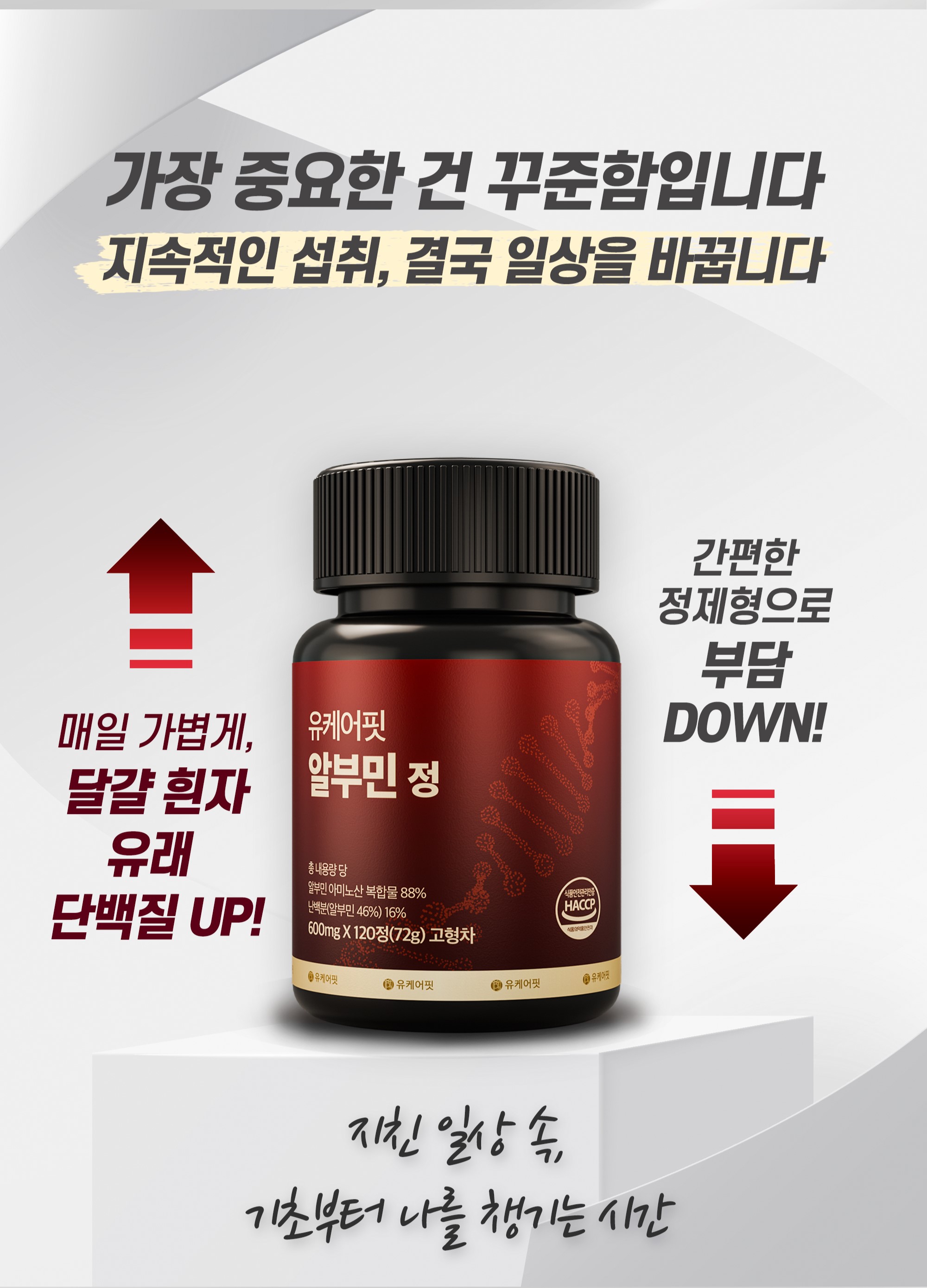 알부민09.jpg