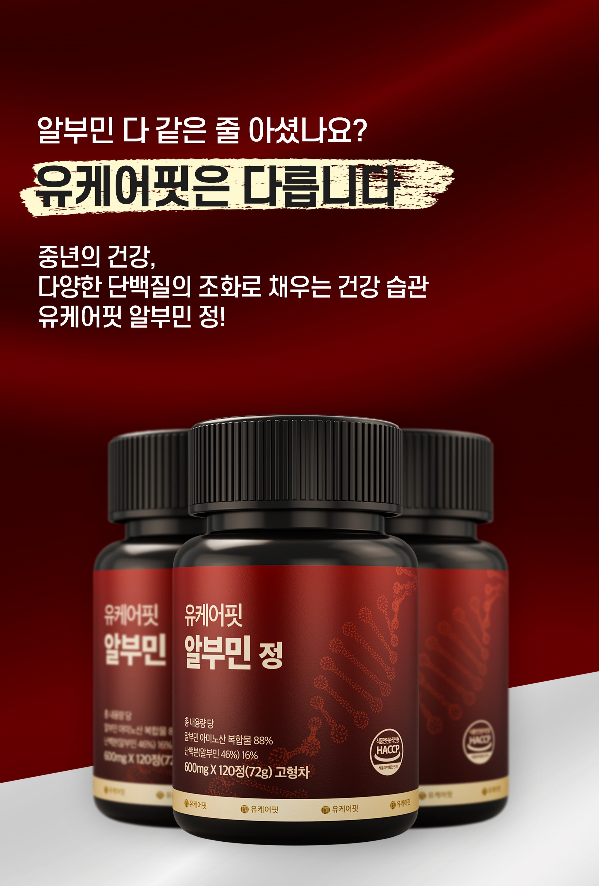 알부민08_1.jpg