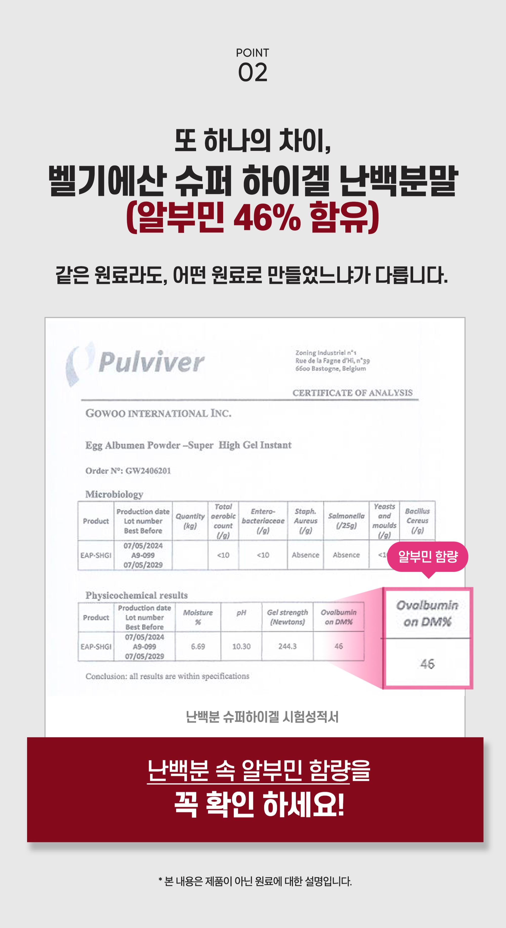 알부민11.jpg