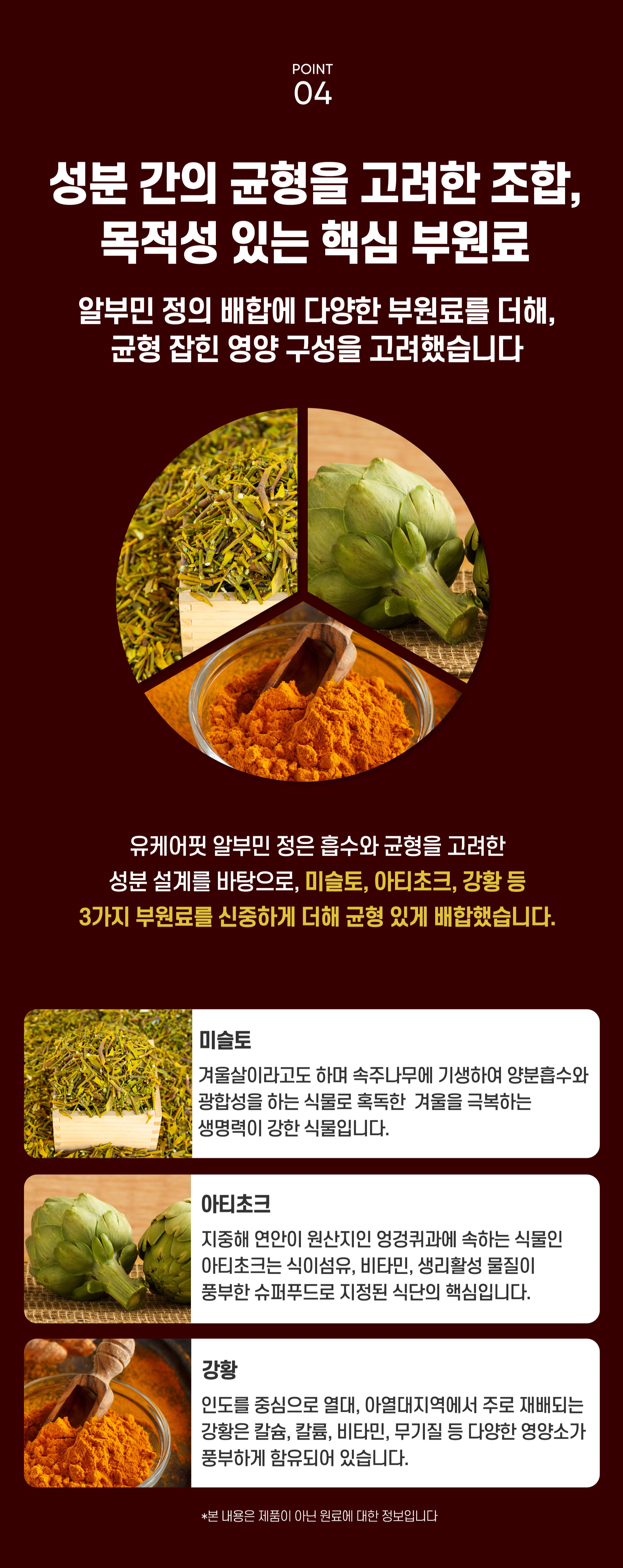 알부민13.jpg