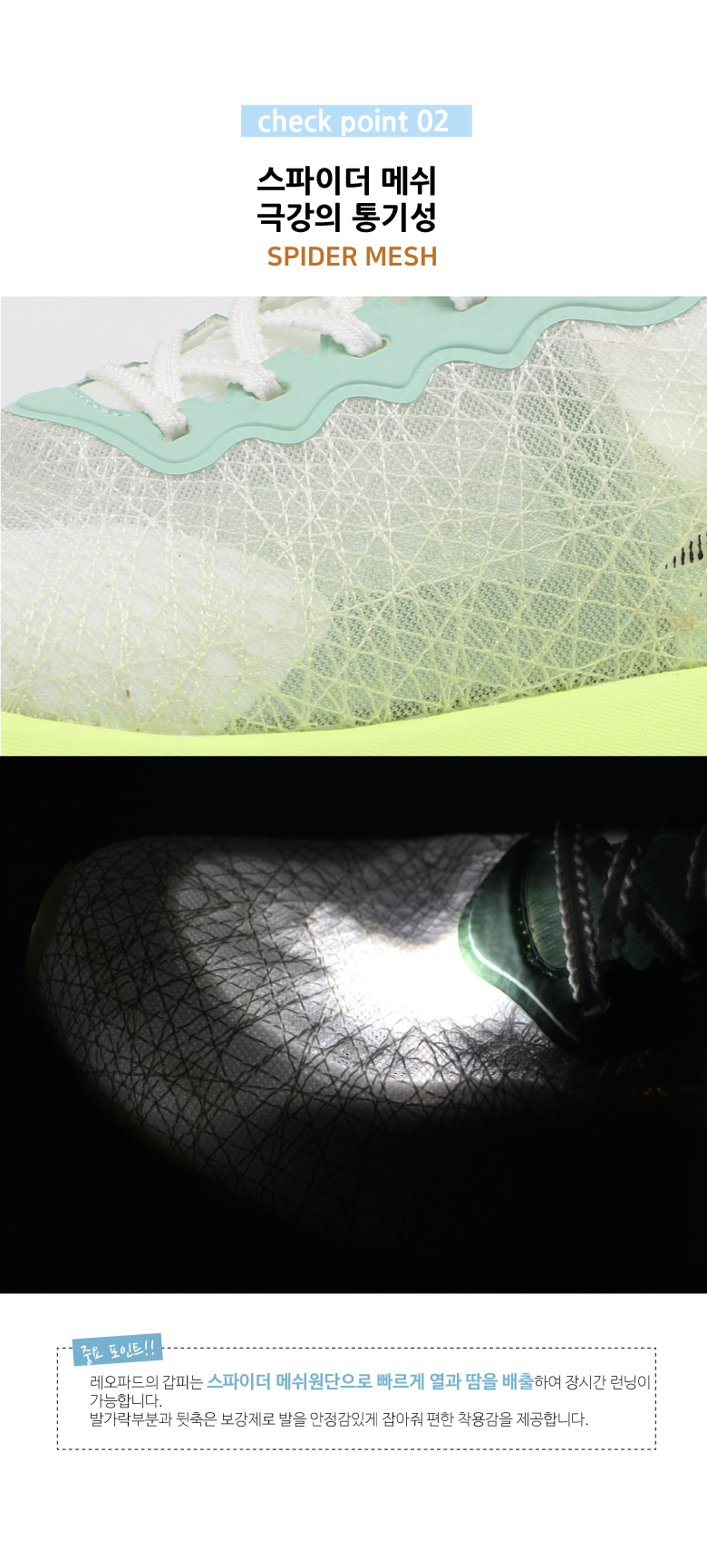 250722_레오파드_GRN_상세페이지(하계사진)_06.jpg