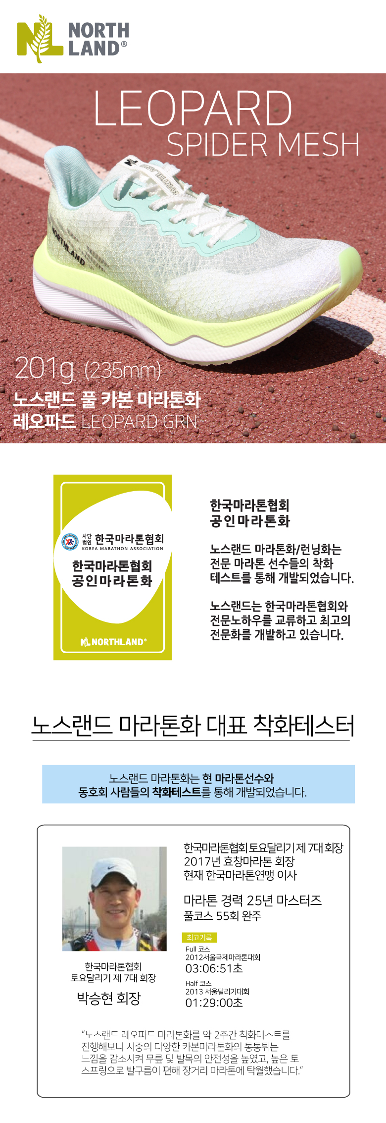 250722_레오파드_GRN_상세페이지(하계사진)_01.jpg