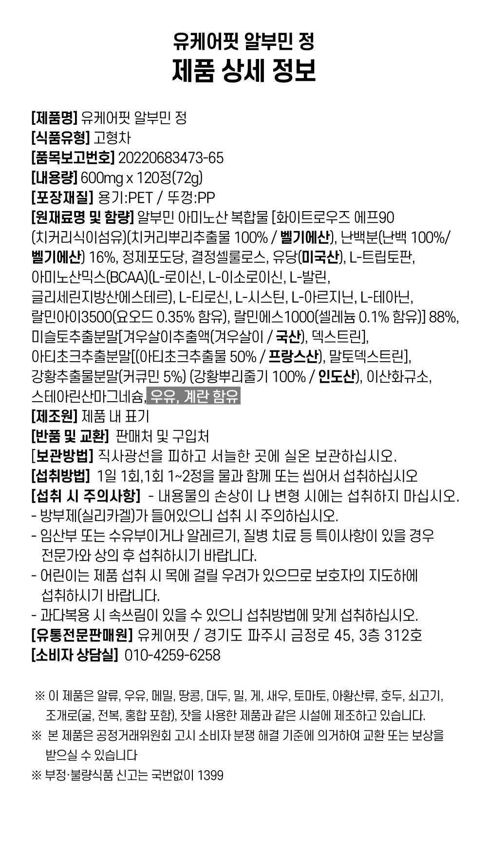 알부민017.jpg