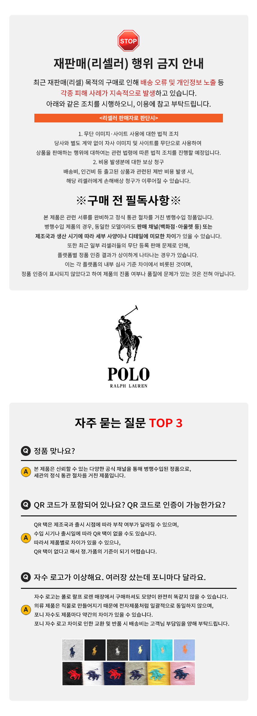 폴로-인트로-공지.jpg
