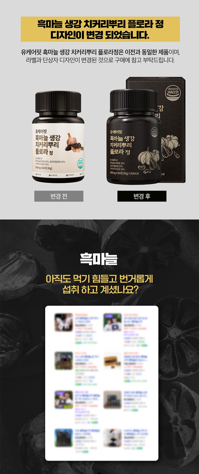 흑마늘001.jpg