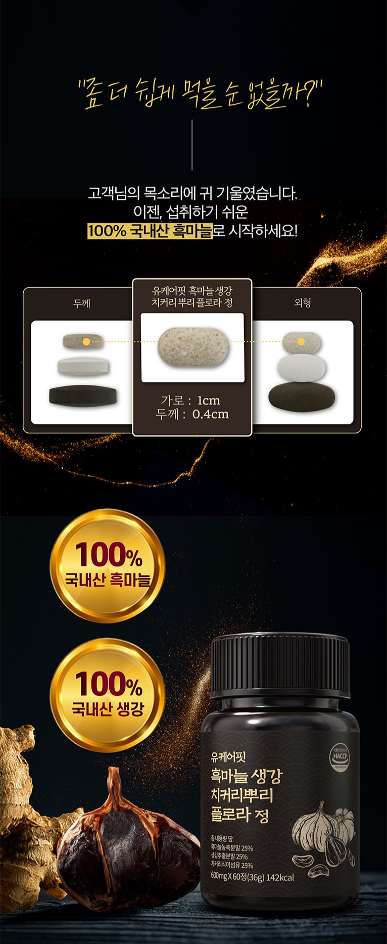 흑마늘002.jpg
