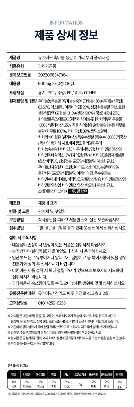 흑마늘017.jpg