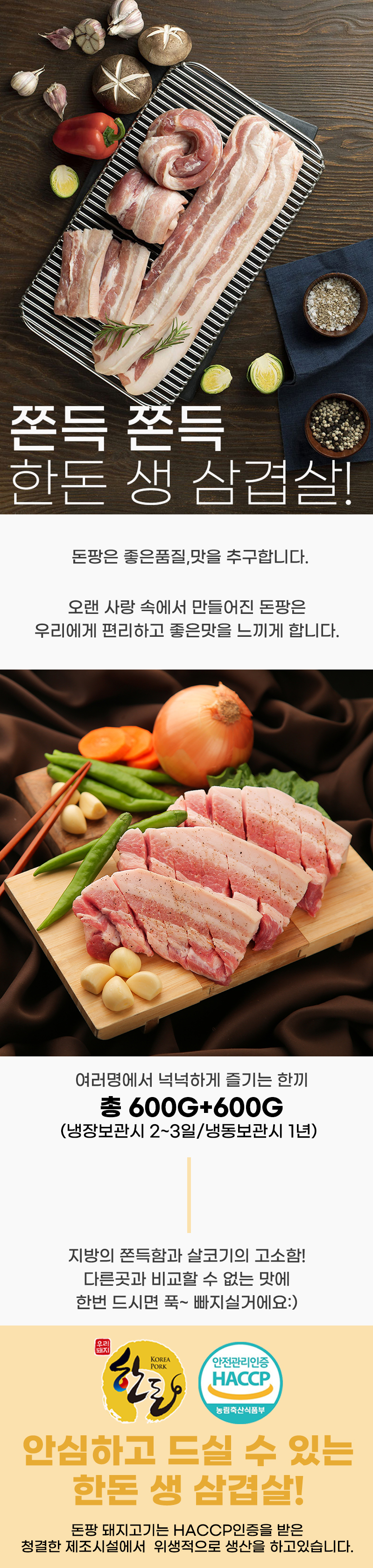 생 삼겹살 600g 600g.jpg