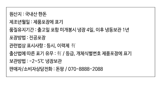 2 냉장진공포장 고시정보.jpg