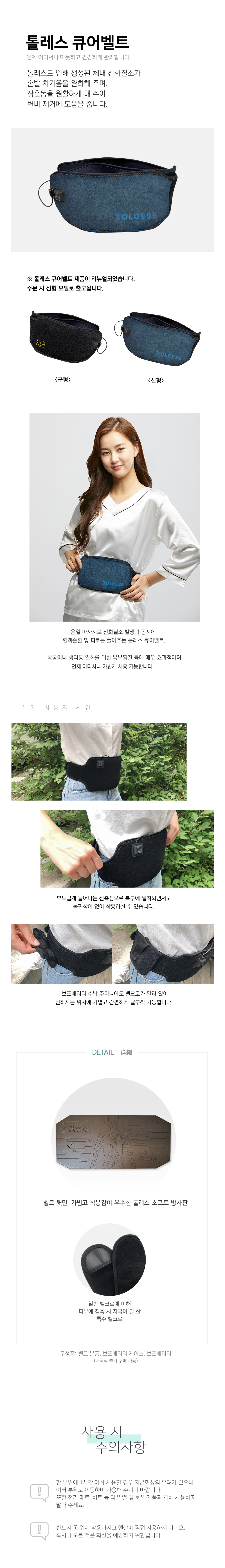 톨레스 벨트 상세페이지.jpg