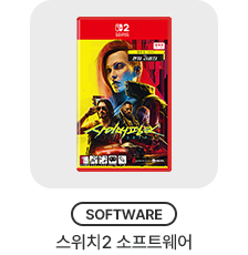 소프트웨어
